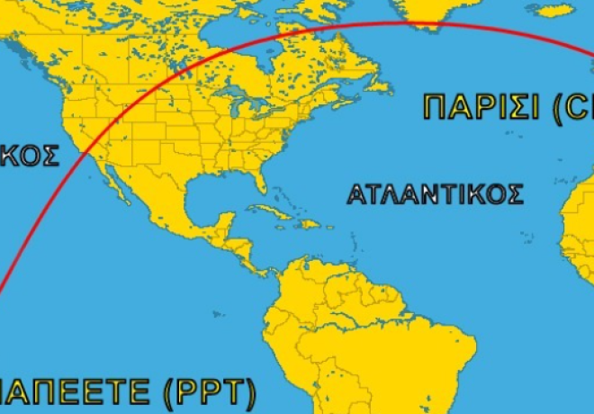 Ποια είναι η μεγαλύτερη πτήση εσωτερικού που δημιουργήθηκε λόγω της πανδημίας του COVID!